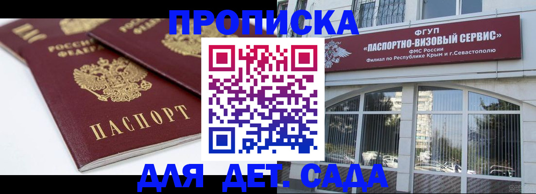 временная регистрация для школы в Вологодской области