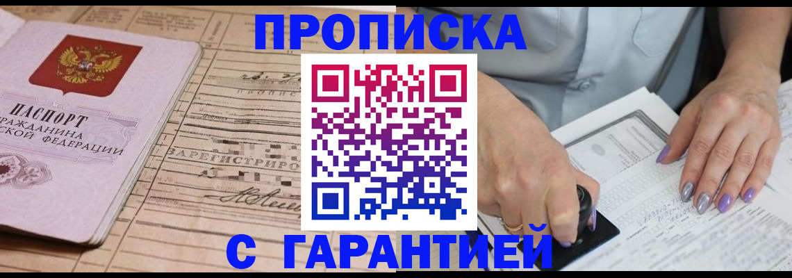 временная регистрация адрес в Вологодской области